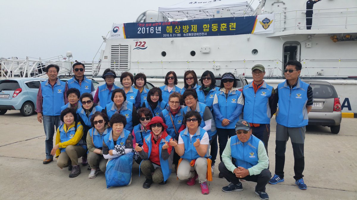 오늘오후2시부터4시까지속초시해안경비안전서에서주관한2016년해상방제합동훈련에회원26명참가