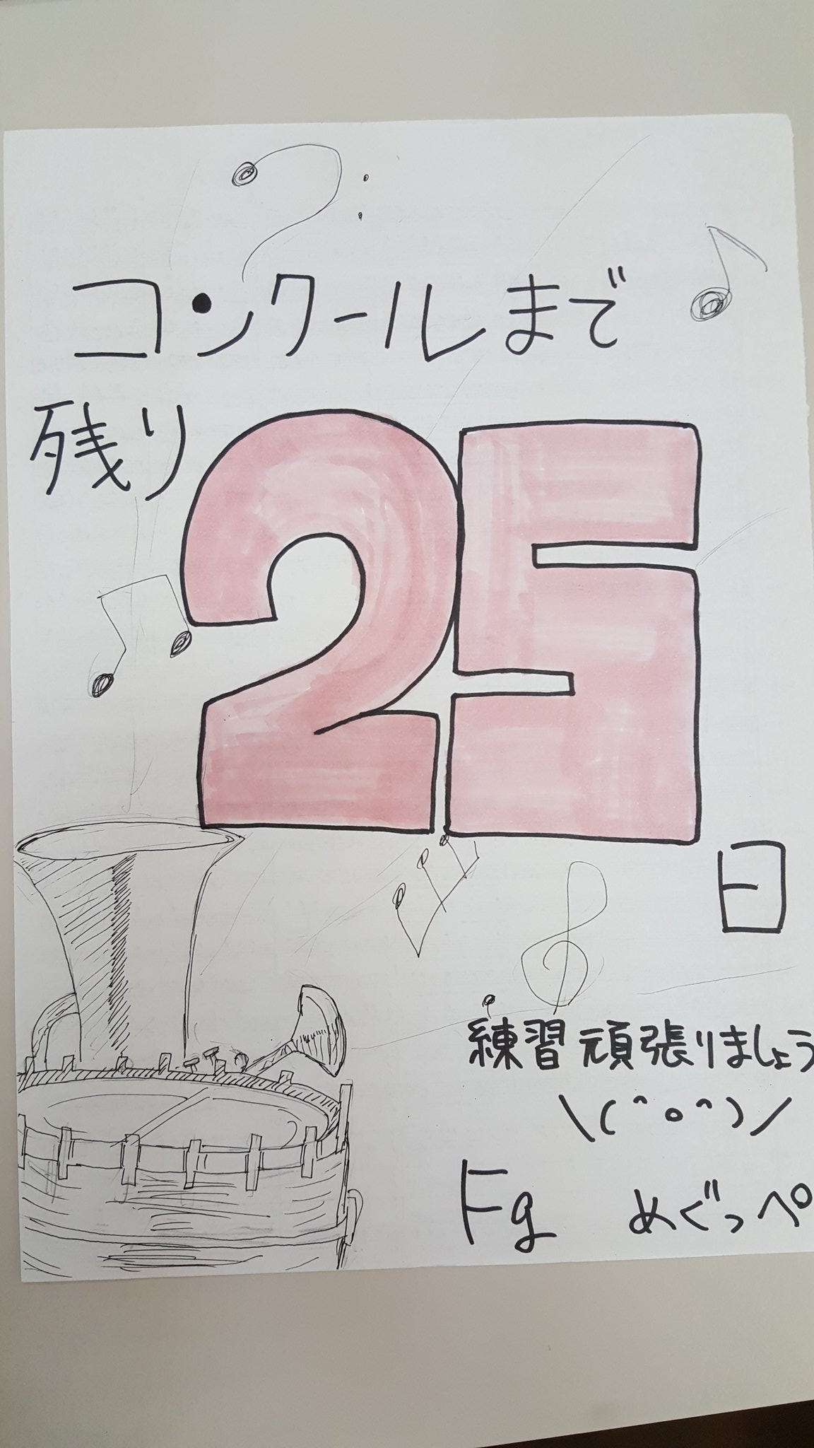 熊本県立大学吹奏楽部 部員大募集中 カウントダウンカレンダー第２弾 です みんなのカレンダーのコメントからもコンクールに向けての熱意が感じられます T Co 7sm8bq37ob Twitter