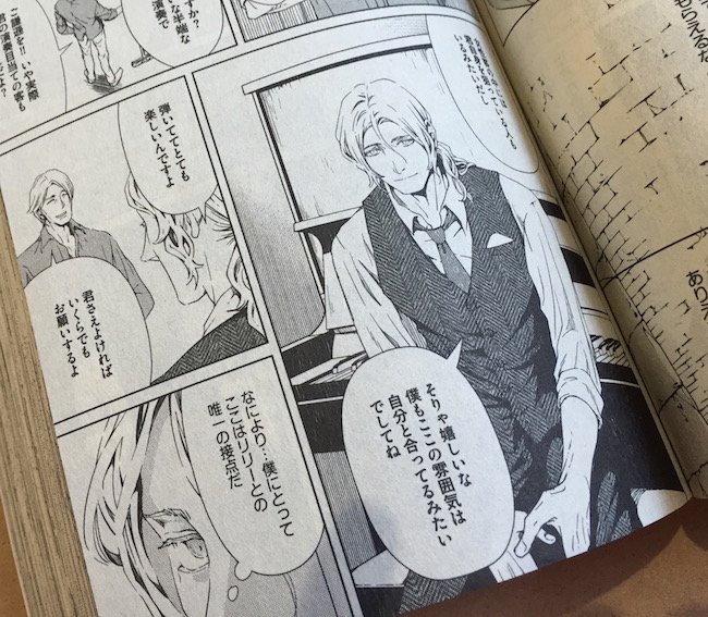 (お知らせ)明日発売のDaria8月号に「コヨーテ」scene3を掲載して頂いております。どうぞ宜しくお願いします! 