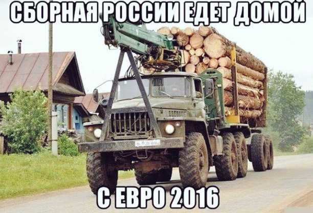 #чм2016 #РоссияУэльс #футбол #EURO2016 https://t.co/LdvzrO5VXp