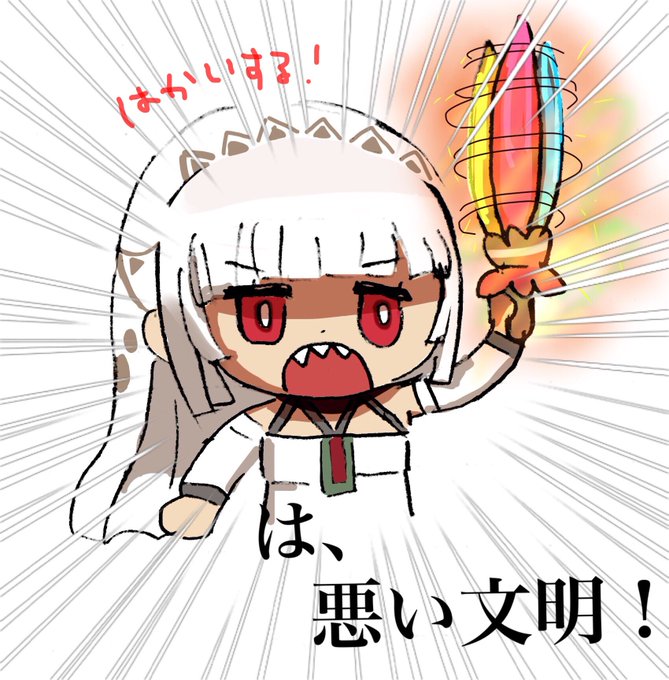 悪い文明のtwitterイラスト検索結果 古い順