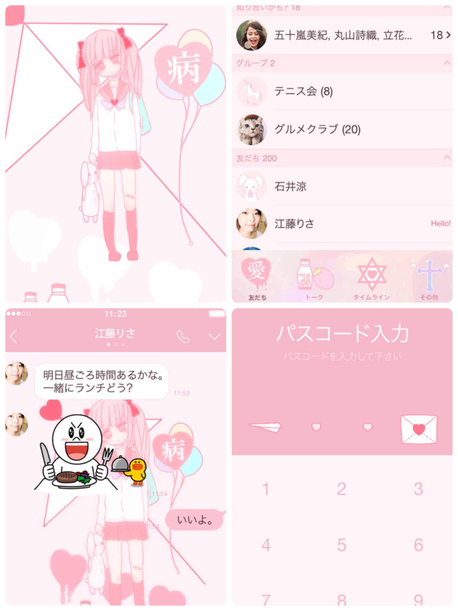 Twitter 上的 ゆめかわいい Line着せかえ販売中 定期 Line着せ替え 好評発売中 ゆめかわいい T Co Qqlvae7a1d 病みかわいい T Co 6o0rdkir5u ゆめかわいい 病みかわいい Line T Co Cckpslft6j Twitter