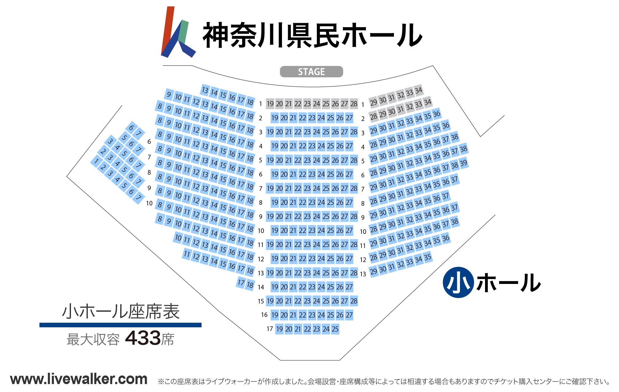 Livewalker 神奈川県民ホール 神奈川県 T Co I8fsw8mogd 小ホール座席表 433人 スケジュール T Co Nqacyh5vdu T Co Sbftnv1dar Twitter