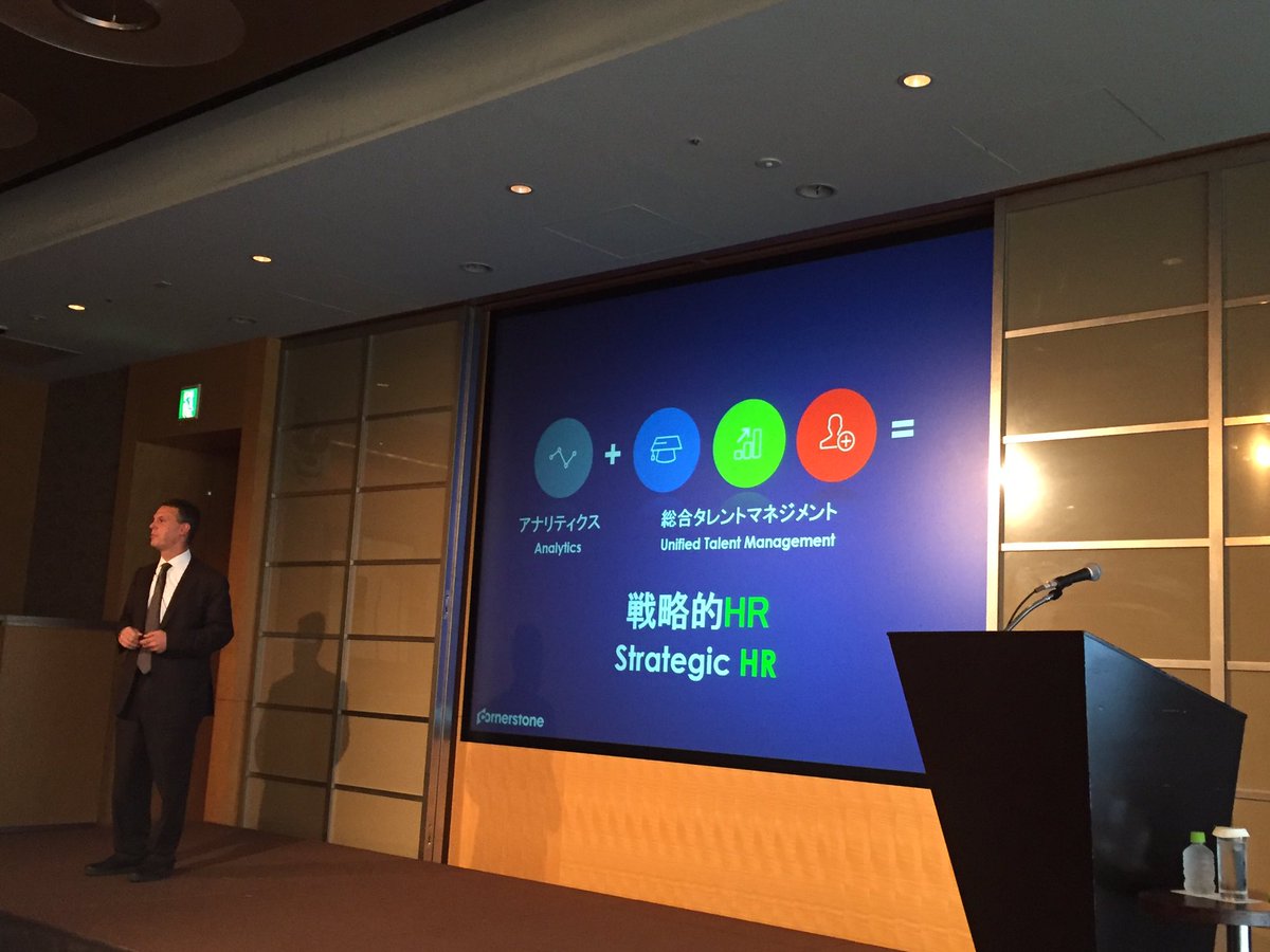 A simple equation from <a href="/CornerstoneInc/">Cornerstone OnDemand</a> for Strategic HR in #Japan and around me the world. #loveHR