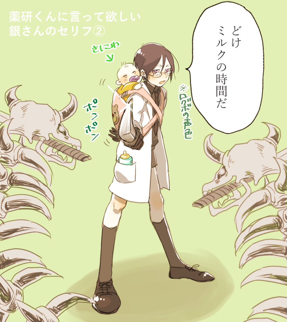 刀剣乱舞 薬研藤四郎に言って欲しい漫画 銀魂 坂田銀時の台詞第1位 漫画 刀剣速報 刀剣乱舞まとめブログ