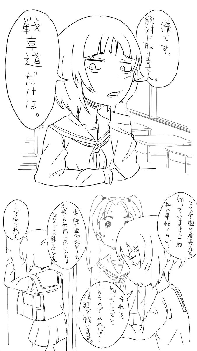 ガルパン第一話でバッドエンド西住殿
#ガルパン 