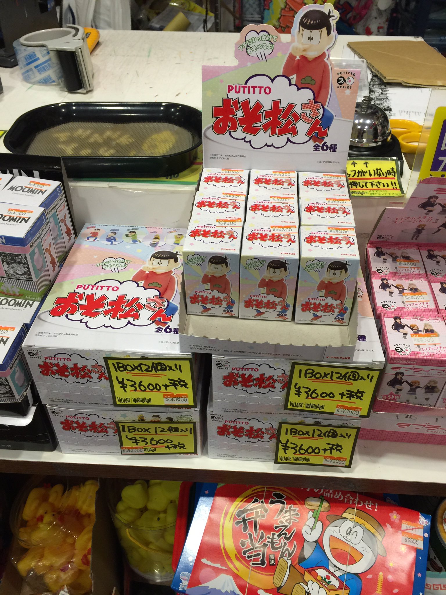ヴィレッジヴァンガードイオンモール福津店 お待たせしました いつもおそ松さんに全力な福津店 Putitto おそ松さん 入荷しました すごい勢いで売り切れてしまうかもしれないので是非早めにどうぞーーー 熱狂的な松girl Boyの為にボックス売りもして ヴィレッジヴァンガードイオンモール福津店 お待たせしました いつもおそ松さんに全力な福津店 Putitto おそ松さん 入荷しました すごい勢いで売り切れてしまうかもしれないので是非早めにどうぞーーー 熱狂的な松girl Boyの為にボックス売りもして