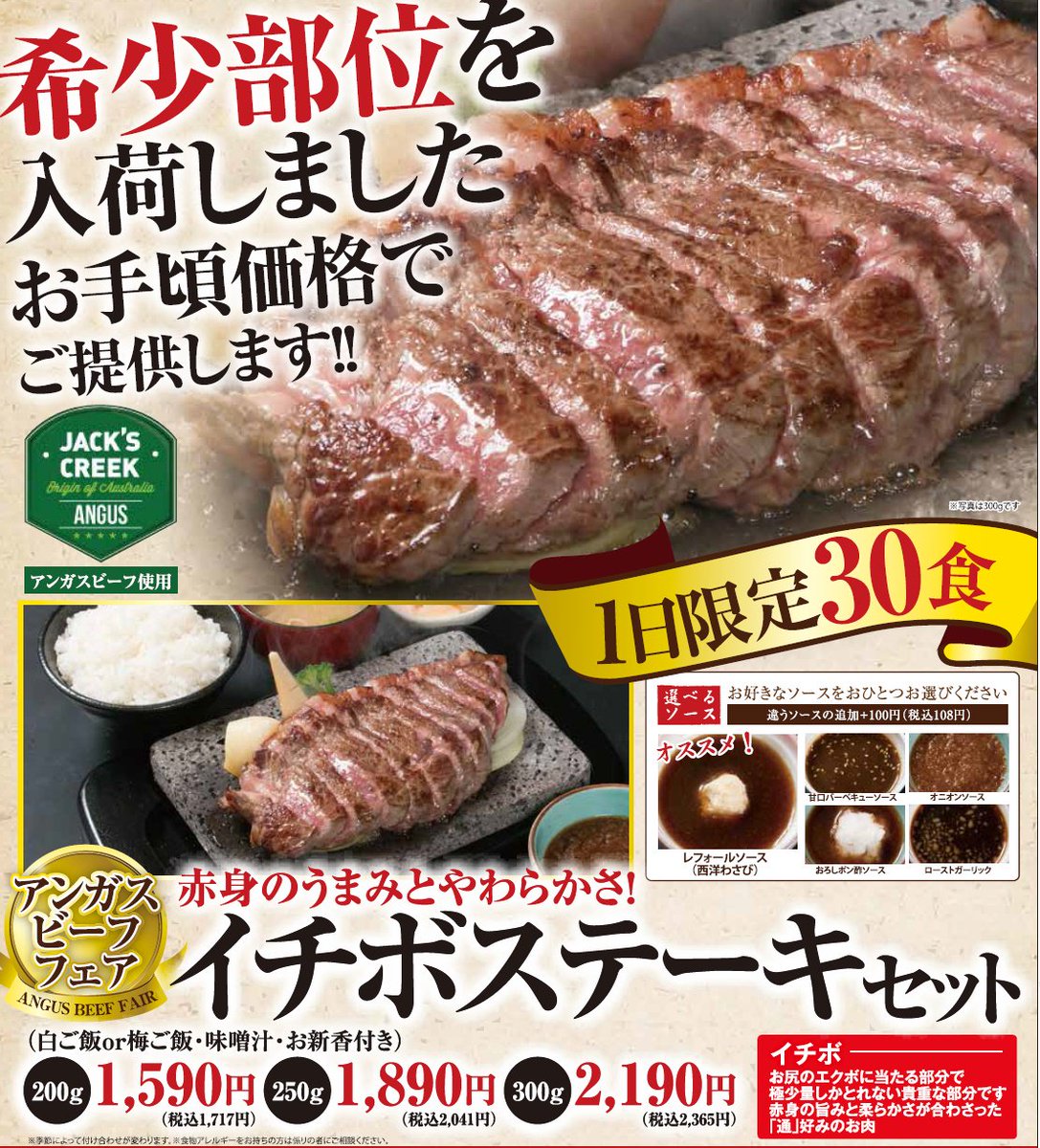 石焼ステーキ贅 長岡店 No Twitter ついに出たっ ブラックアンガスのイチボステーキ 先行販売で用意した量がすぐに売り切れになって申し訳ございません 入荷量を増やすことができました 肉味食べごたえ 脂の甘味すべてが備わった 石焼ステーキ贅 長岡店 No Twitter ついに出たっ ブラックアンガスのイチボステーキ 先行販売で用意した量がすぐに売り切れになって申し訳ございません 入荷量を増やすことができました 肉味食べごたえ 脂の甘味すべてが備わった