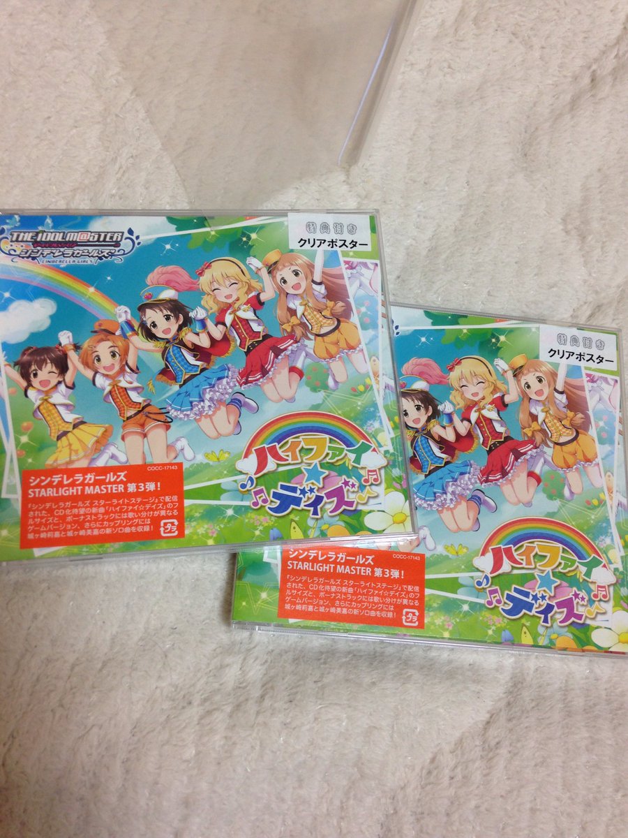みんなの デレマス Cdハイファイデイズ購入報告まとめ オリコンデイリー1位 5ページ目 Togetter みんなの デレマス Cdハイファイデイズ購入報告まとめ オリコンデイリー1位 5ページ目 Togetter