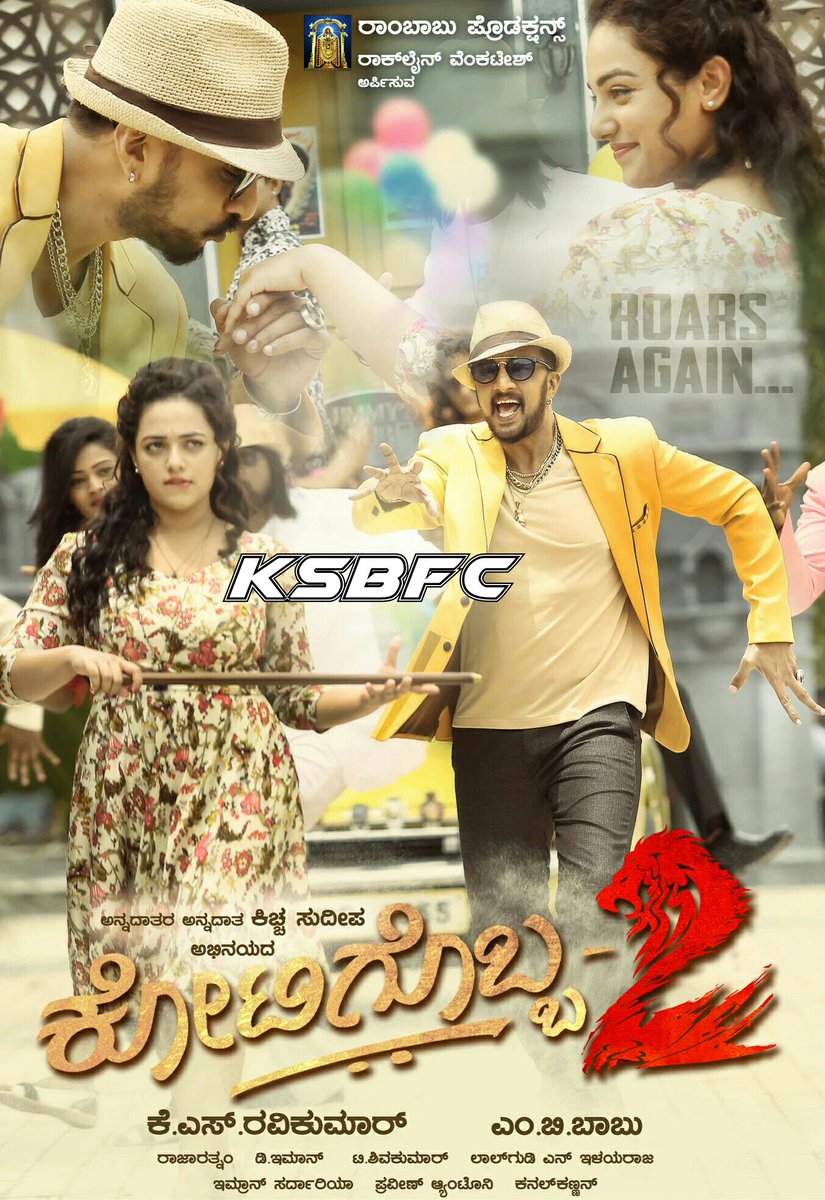 TeamKiccha's tweet photo. EXCLUSIVE poster from #Kotigobba2 👌😘
@KicchaSudeep @MenenNithya
#RoarsAgain #AudioShortly
#MudinjaIvanaPudi https://t.co/LG46ceoiyP