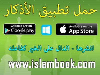 islamware tweet picture
