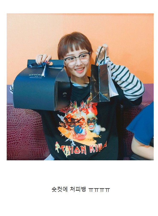 최근에 처피뱅 앞머리한 걸그룹 멤버 instiz.net/pt/3871795