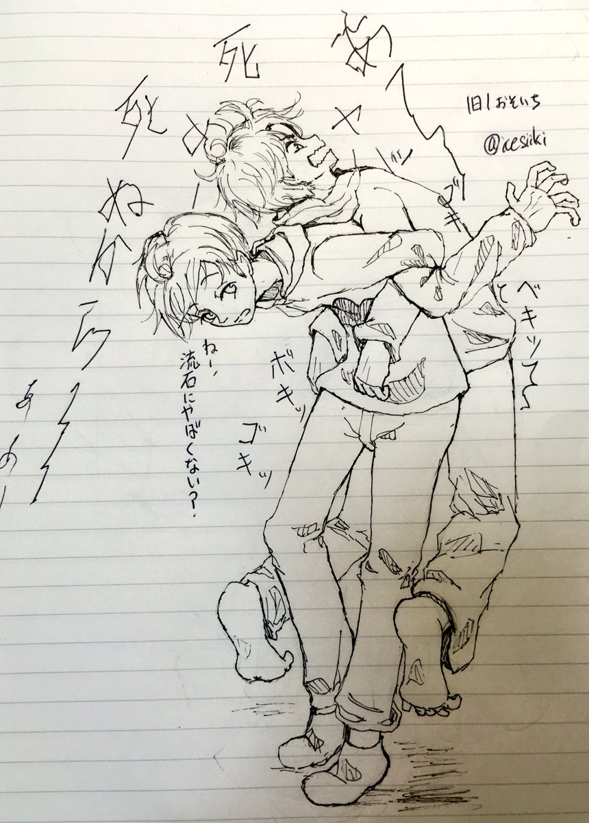 #一日一遅一
猫背矯正

絡み絵少し慣れてきたぞ...!! 