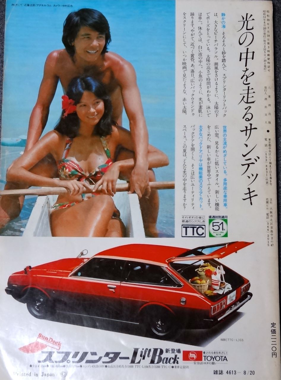 ボトムスス単品 アグネス・ラム/TOYOTA SPRINTER LIFTBACK/トランプ