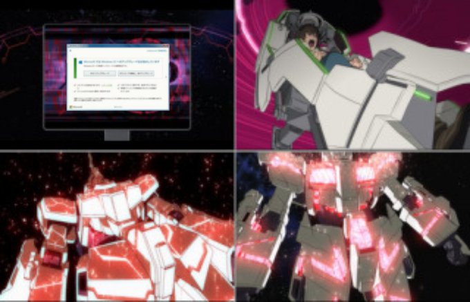 肝心なところでwindows10の更新が始まるロボットアニメ まとめ 8