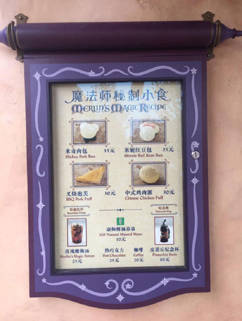 ForqYou's tweet photo. Chinese Tourists Are Outraged Over The ‘Unreasonable’ Food Prices At Shanghai Disneyland https://t.co/O4KCoL416p https://t.co/Rz58yBtuRF