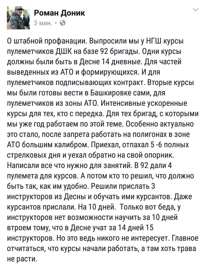 Чому АТОшники не повертаються на фронт. Підборка причин - Цензор.НЕТ 1585