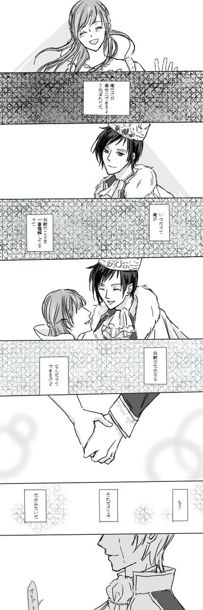 ファリ→ルカプリまんが 
