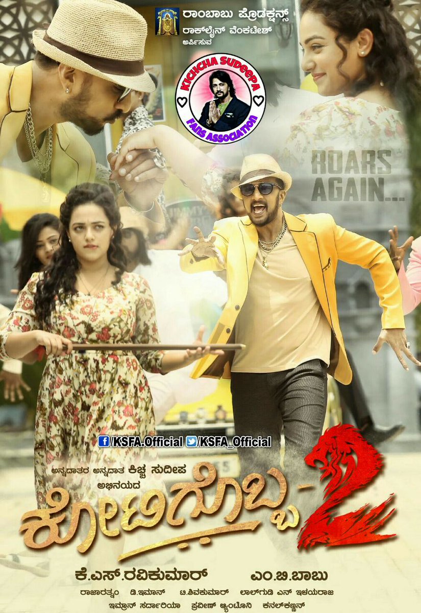 KSFA_Official's tweet photo. #KSFA_EXCLUSIVE Poster of #Kotigobba2 👌😘😘
#MudinjaIvanaPudi
#AudioShortly #RoarsAgin
@KicchaSudeep @MenenNithya https://t.co/BiZPgfLhcT