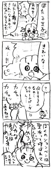 アンパンマン感想ではない を含むマンガ一覧 リツイート順 2ページ ツイコミ 仮