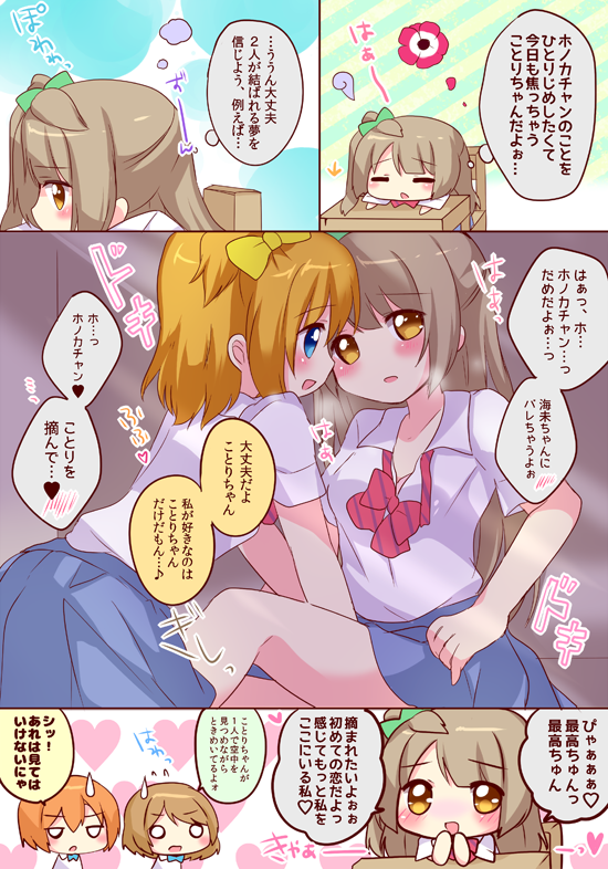 【お題】Anemone heart #ラブライブ版深夜の真剣お絵描き60分一本勝負 