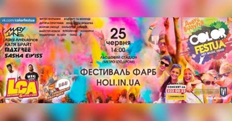 EventJournalUA's tweet photo. 4-й Фестиваль красок Холи в Киеве COLORFESTUA
#colorfestua #festivalofcolor #фестивалькрасок
https://t.co/su428cMPjF https://t.co/glPa9xSbsC