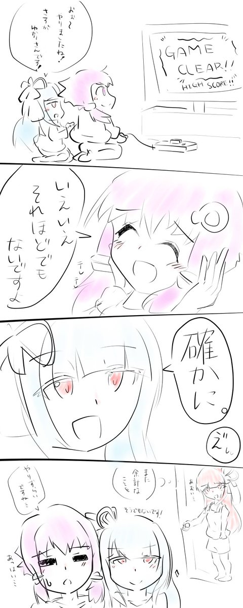 ばっさり言う琴葉姉妹の妹 