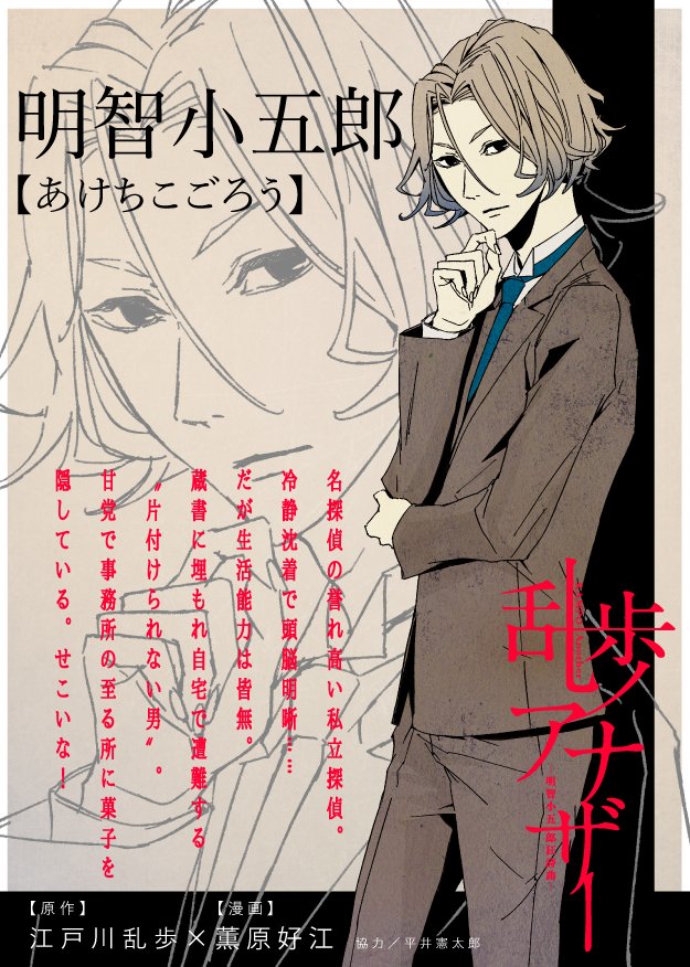 少年マガジンエッジ編集部 U Tvitteri 更新 おまけ漫画 単行本1巻発売記念 3日連続 乱歩アナザー 番外編その1 本誌で美少年怪盗 黒蜥蜴と熾烈な攻防を繰り広げている名探偵 明智小五郎にも 解けない謎はある マガジンエッジ 少年マガジンエッジ編集部 U Tvitteri 更新 おまけ漫画 単行本1巻発売記念 3日連続 乱歩アナザー 番外編その1 本誌で美少年怪盗 黒蜥蜴と熾烈な攻防を繰り広げている名探偵 明智小五郎にも 解けない謎はある マガジンエッジ