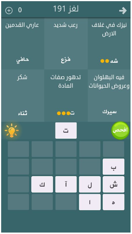 من يعرف الحل ؟ #فطحل_العرب
رابط اندرويد :play.google.com/store/apps/det…

أيفون :itunes.apple.com/app/id10979681…