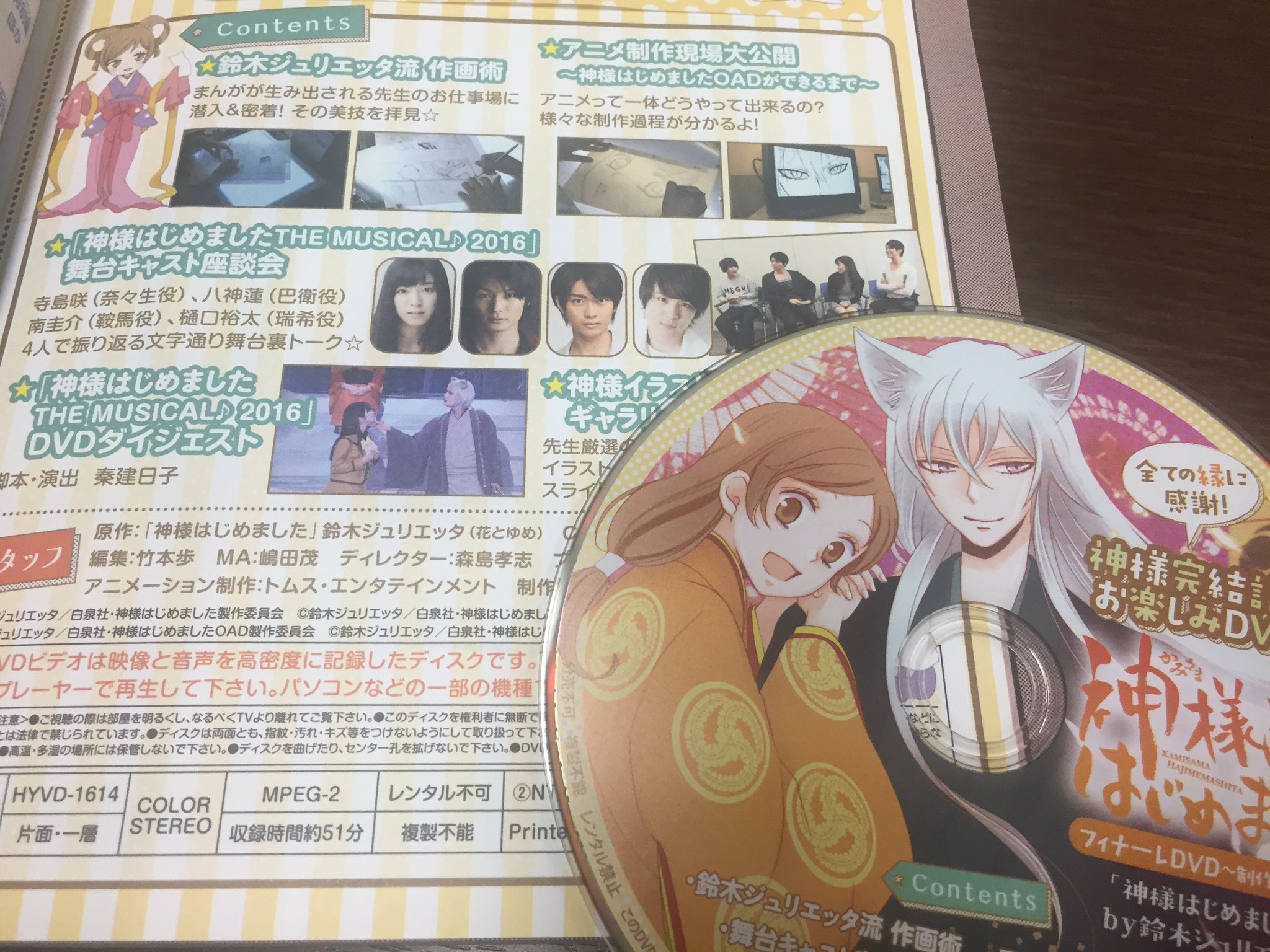 神様はじめましたthe Musical Kamisama Butai Twitter