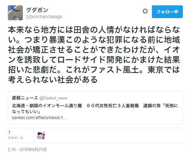 はばキツ イオンで人が死ぬとみるや音速でロードサイドポエムに繋げるgudachanの優れた反射神経