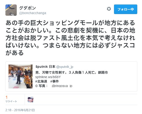 はばキツ イオンで人が死ぬとみるや音速でロードサイドポエムに繋げるgudachanの優れた反射神経