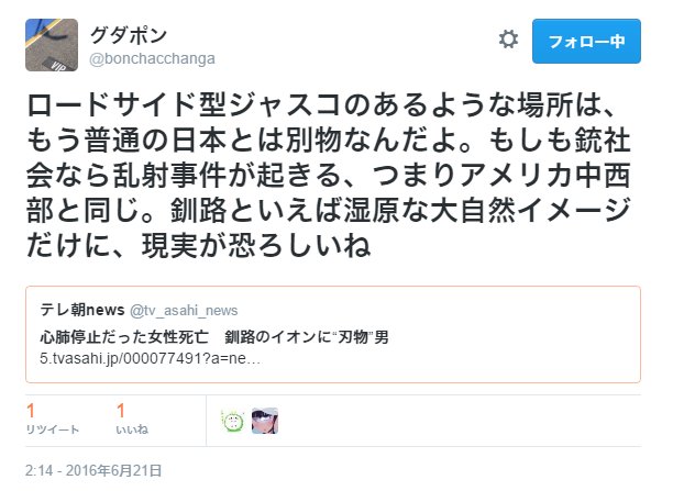 はばキツ イオンで人が死ぬとみるや音速でロードサイドポエムに繋げるgudachanの優れた反射神経