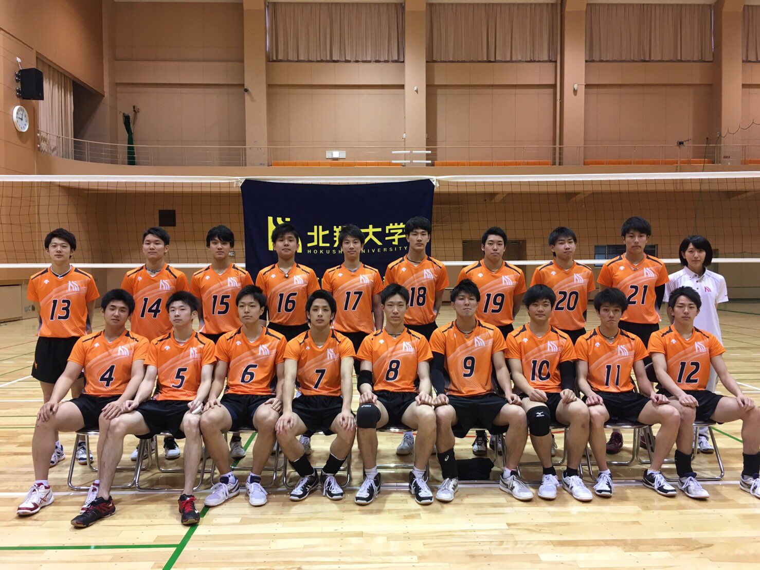 【20】北翔大学男子バレーボール部ユニフォーム上下 北翔大学男子バレーボール部 on X: 