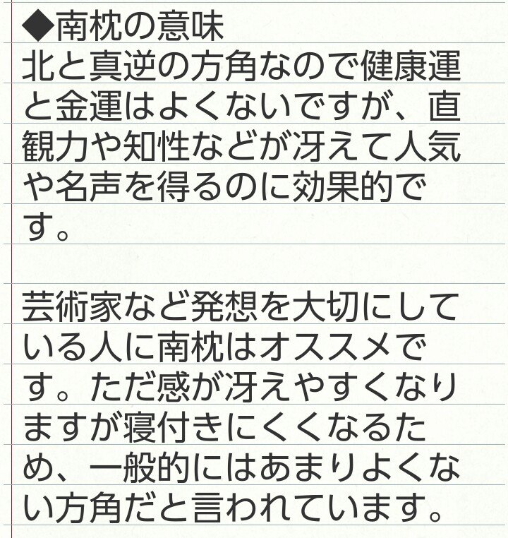 向き 日 の 枕 生年 月 16号整形外科（院長：山田朱織）/JUROKUGO Hospital