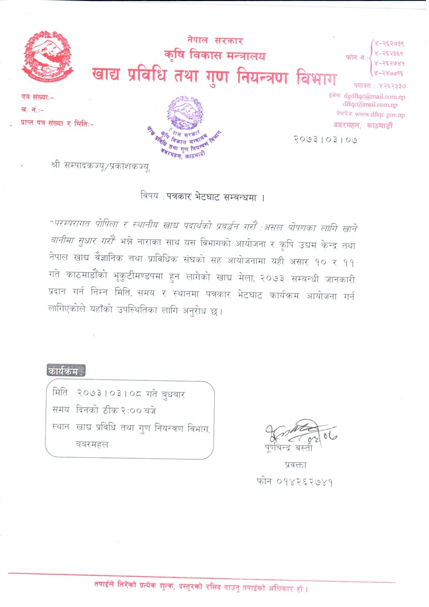 dftqc's tweet photo. पत्रकार भेटघाट कार्यक्रम https://t.co/2X88NHihrN