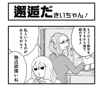 さらに集英社新web媒体「ふんわりジャンプ」で連載始めます!
来週6/27(月)から隔週更新開始です。第1話試し読み公開中!

https://t.co/iYltpxOZHJ 