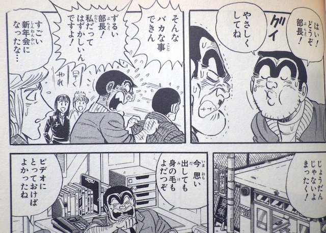 まさひこ こち亀データベースurl変わりました Maxaydar さんのマンガ一覧 いいね順 3ページ ツイコミ 仮