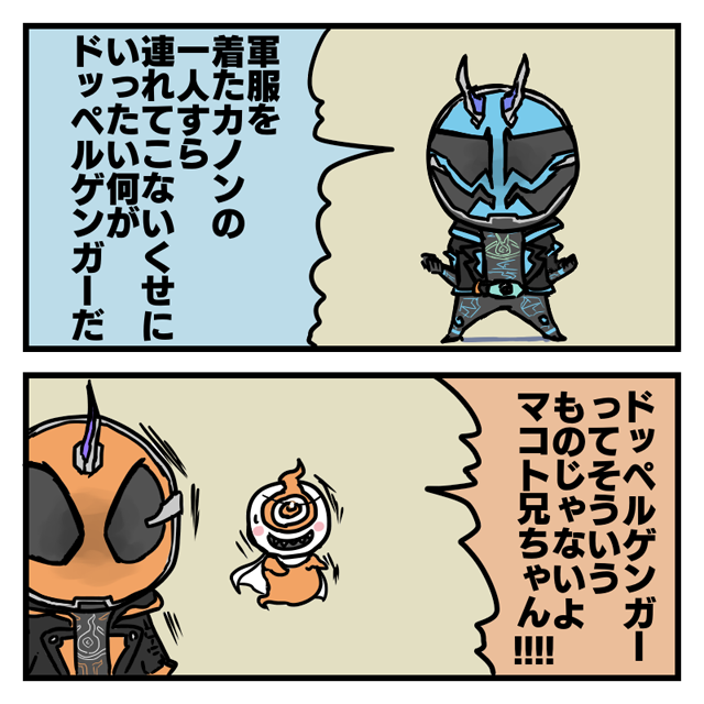 マコトにーちゃんは強い 