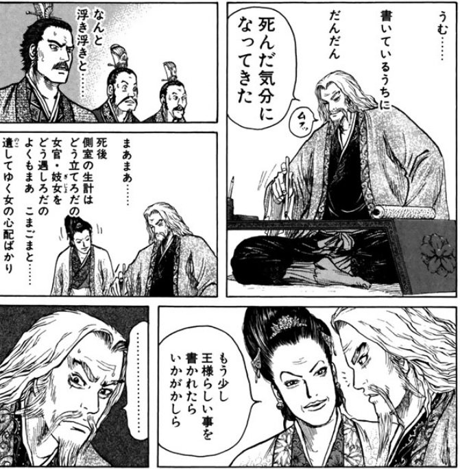 まこ立会人 蒼天航路は曹操が遺言を書くところのやり取りが大好き 実際 騒ぐなって書いたのも女官の心配してたのも全部本当なのがまた面白いところｗ T Co 9e1ffrjivk Twitter