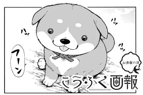 Kindleの無料連載版にて3話【お赤飯の日】も公開中です。
主任がゆく!スペシャル【無料連載版】   たかの 宗美 https://t.co/qyKXoQ5j5g @amazonJPから 