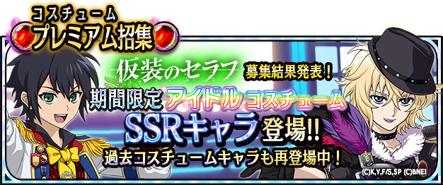 終わりのセラフ ゲーム公式アカウント Seraph App Twitter