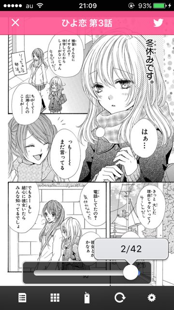 コミック りぼマガ 無料マンガ マーガレットchannel 毎週火曜更新 凸凹な二人のピュアな恋物語 ひよ恋 第3話 コミックス全14巻配信中 最新作 吹彩 Suisai をりぼんで連載中 マーガレットbookストア 雪丸もえ コミック りぼマガ 無料マンガ マーガレットchannel 毎週火曜更新 凸凹な二人のピュアな恋物語 ひよ恋 第3話 コミックス全14巻配信中 最新作 吹彩 Suisai をりぼんで連載中 マーガレットbookストア 雪丸もえ