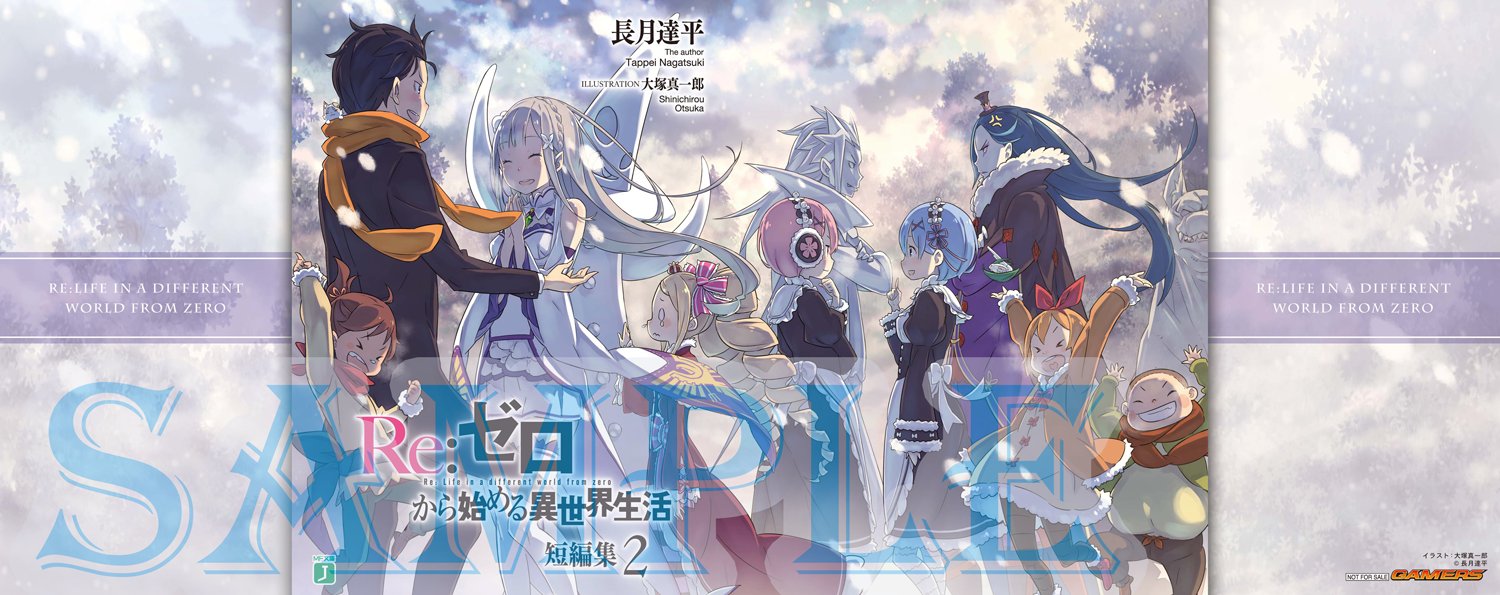 Re:ゼロから始める異世界生活』公式 on X: 