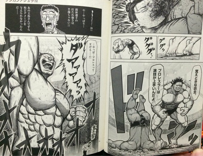 ケンガンアシュラさん の最近のツイート 5 Whotwi グラフィカルtwitter分析