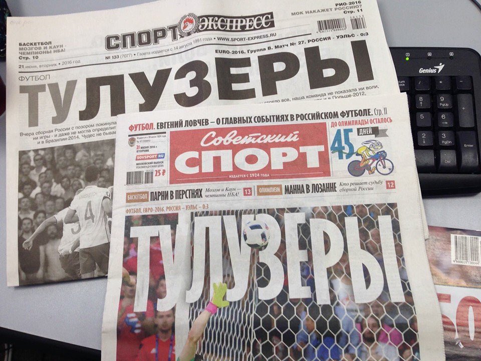 mger_msk's tweet photo. Сегодняшние заголовки https://t.co/XgeCHgMf31