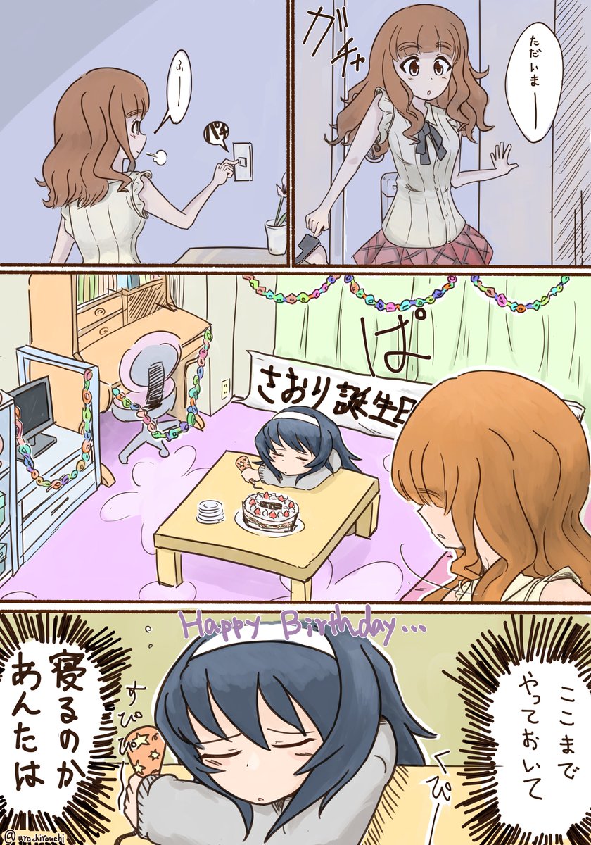 祝おうとする心構えが重要だ。
#武部沙織生誕祭2016 