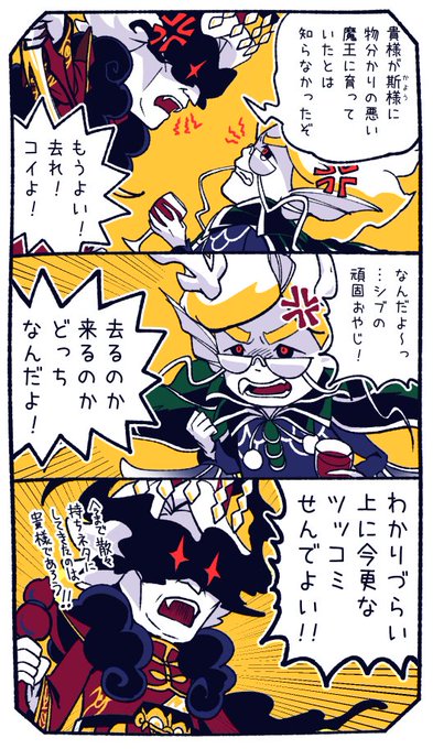 荷糖 8 1rock You い5 Menthokatou さんのマンガ一覧 7ページ ツイコミ 仮