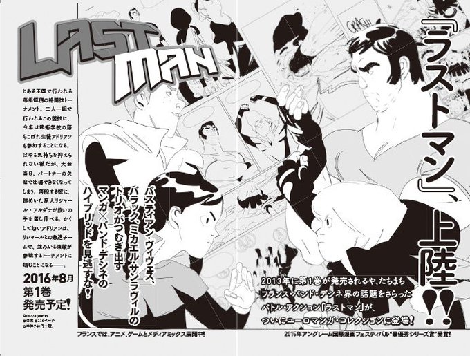 Intercambio Deベデくん Y S 1 Whotwi Grafica De Analisis De Twitter