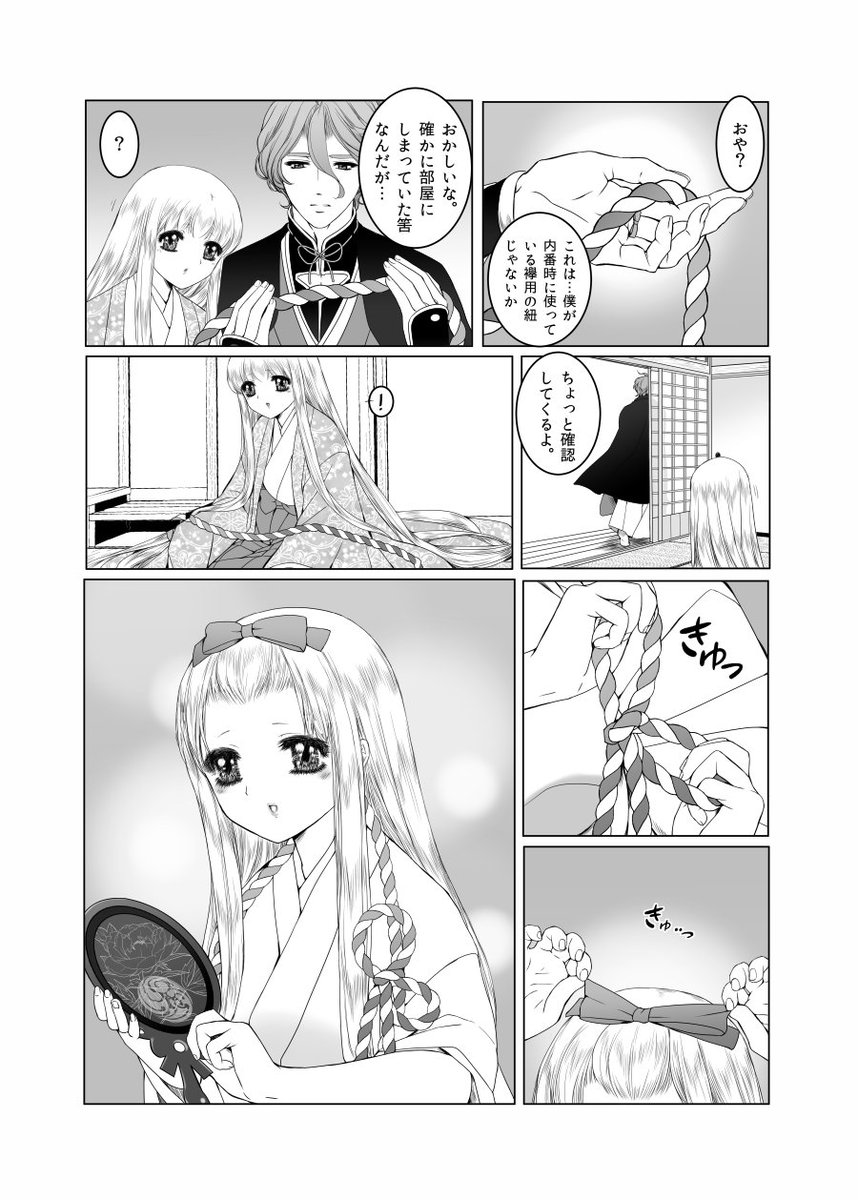 #うちの刀さににフォロワさんがリプでくれたものを与えて反応を見る
歌さにで縄(紅白)一束頂きました。
興奮すると主に対してマウント取りにくる♂歌仙さん(個体差 
